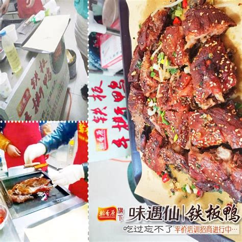 专注配方-做铁板鸭的生意让想创业者如愿 河南郑州-食品商务网