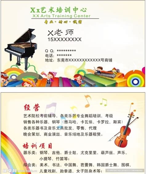 少儿钢琴培训招生海报设计图片下载_红动中国