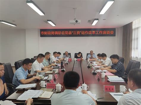 岳阳市统计局召开2017年度领导班子和领导干部年度考核会议