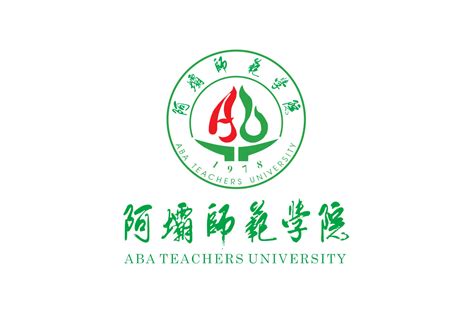 阿坝师范学院标志logo图片-诗宸标志设计