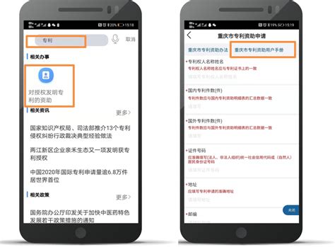 重庆市政务服务网“渝快办”注册登记实名认证操作流程说明