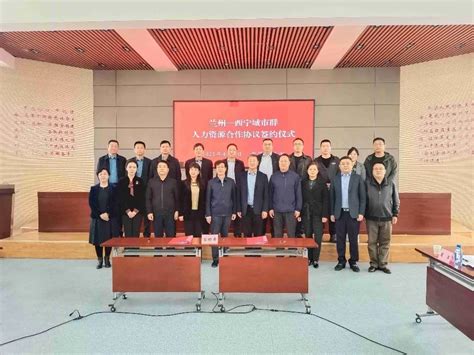 中国人力资源市场网 - 兰州西宁建立两市人力资源市场协作伙伴关系
