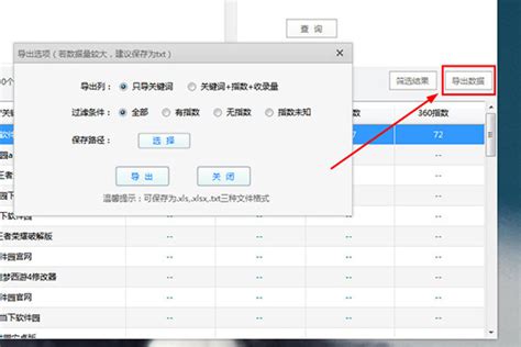 爱站工具包关键词如何挖掘？关键词挖掘方法图文介绍_游戏爱好者