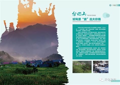 安徽省岳西实践“两山”理念的道路上探索绿色共富之路 - 生态环境 - 百灵环保网_官网