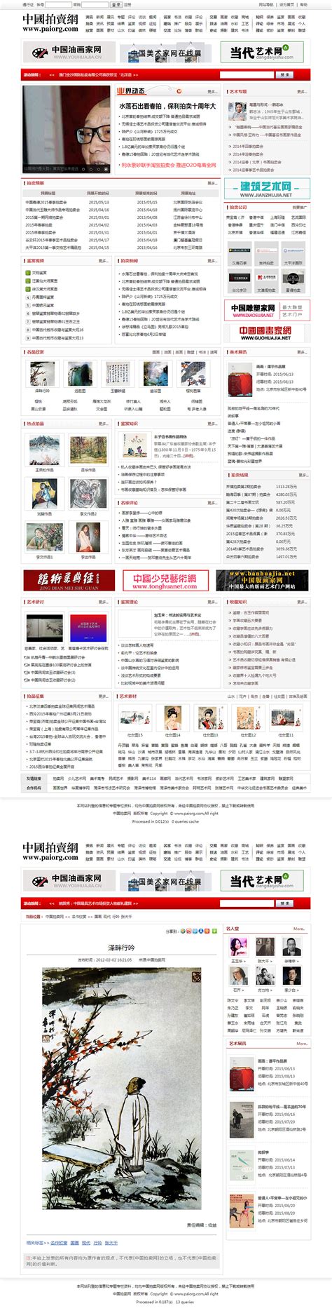 襄阳设计图__海报设计_广告设计_设计图库_昵图网nipic.com