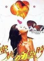 《蜜桃成熟时33D》9月公映 大尺度剧照首曝光-房产新闻-西安搜狐焦点网