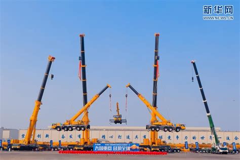 徐工新型千吨级起重机上市 刷新行业吊装水平新高度_新华网