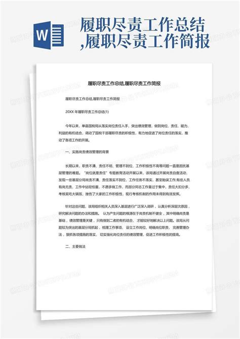 强化责任担当 积极主动作为 常德市发改系统重点工作调度会召开 - 常德 - 新湖南