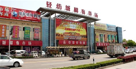 中国轻纺城国际面料采购中心强化管理服务有实招