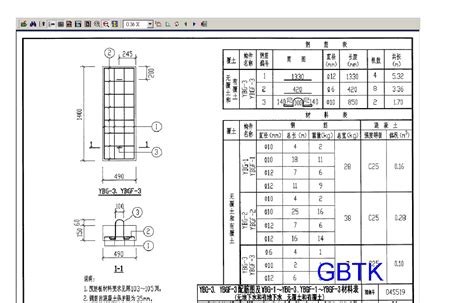 04s519图集图片