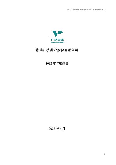 广济药业：2021年第三季度报告