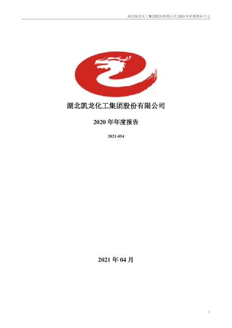 【就业信息】湖北凯龙化工集团股份有限公司2021年公司招聘简章-长江大学农学院