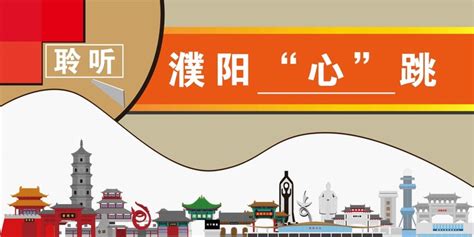 濮阳旅游画册封面设计图__画册设计_广告设计_设计图库_昵图网nipic.com