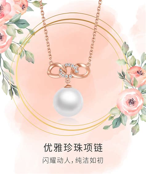 金至尊珠宝：幸福花系列18K金白金项链|全国金至尊珠宝（天津）-中国婚博会官网