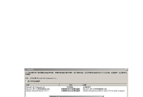 intouch10.0安装及license授权安装详细教程 【百科全说】