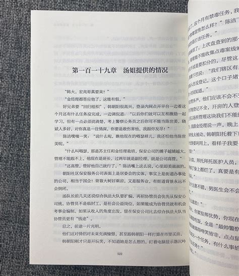 《团购：朝阳警事全3册》 - 淘书团