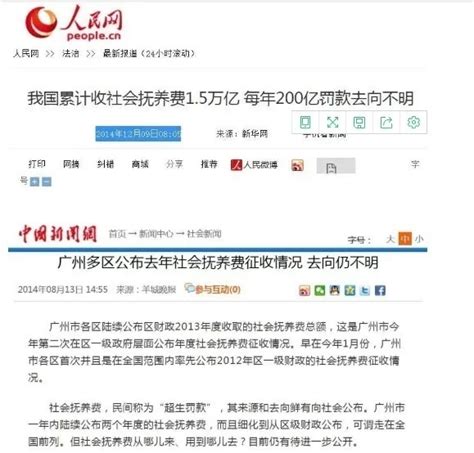 2020年6月12日时事热点：广州夫妻超生罚32万_湖南公务员考试网_湖南人事考试网