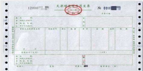 增值税发票图片