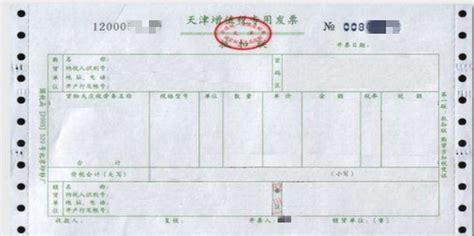 增值税普通发票与增值税专用发票的区别_360新知