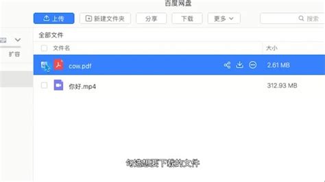 如何把百度网盘文件下载到电脑上面_360新知