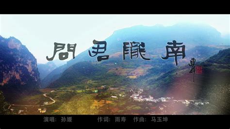 甘肃省陇南市旅游宣传MV-牛片网