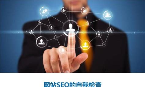 网站优化与seo的方法（关于网站seo如何优化效果好）-8848SEO