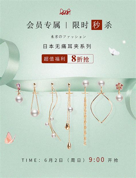 珠宝banner饰品海报设计海报模板下载-千库网