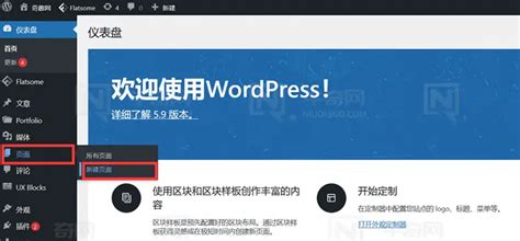 WordPress使用教程之WordPress主题设置教程-WordPress啦