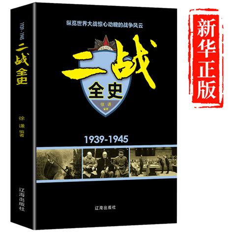 清华大学出版社-图书详情-《军事课教程》