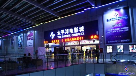 东海太平洋电影城图片 东海太平洋电影城图片
