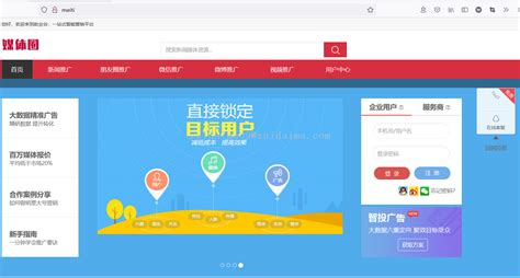 网络推广营销-中国商机发布引擎,温州百度优化,温州网站推广营销