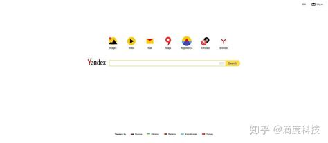 俄罗斯最受欢迎的搜索引擎——Yandex-出海哥