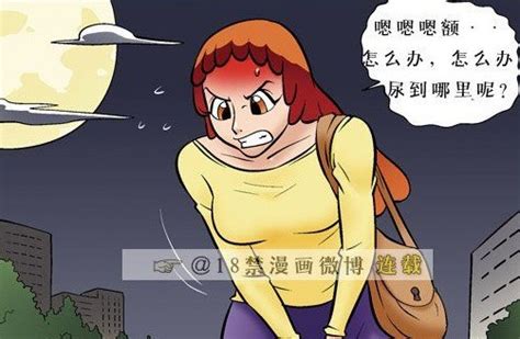 漫画女生尿裤子图片