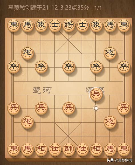 象棋十大开局图解（象棋开局最厉害的走法）—趣味生活常识网