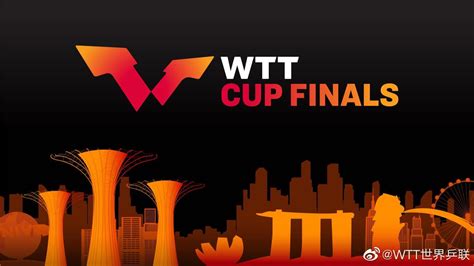 首届WTT世界杯决赛签约三大新加坡合作伙伴 _财旅运动家-体育产业赋能者