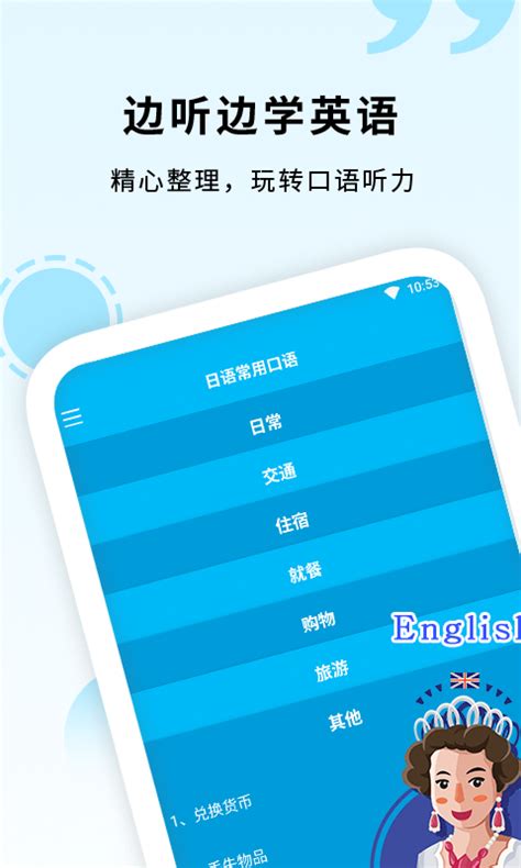 免费练口语的英语软件有哪些 好用的英语口语学习app推荐_豌豆荚