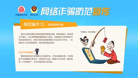 传媒与法学院举办“五不六防”防诈骗主题海报设计活动-浙大宁波理工学院