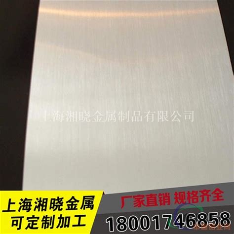 7075铝合金现在多少钱一公斤_铝合金板-上海湘晓金属制品有限公司