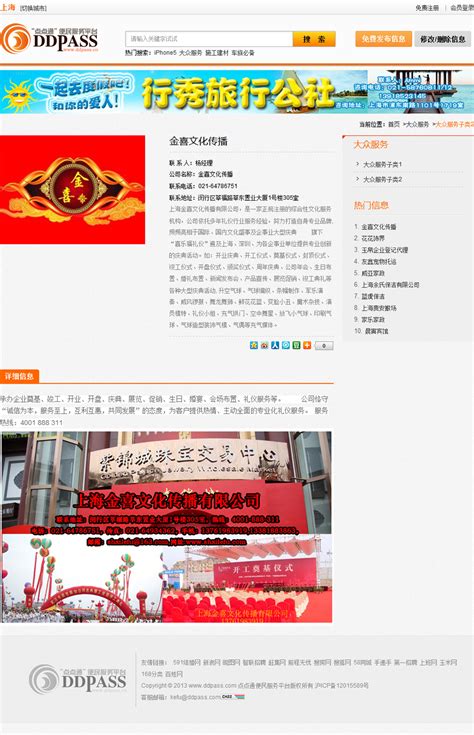 上海网站建设,网站制作,上海网站制作,网站建设,上海网站建设 ...