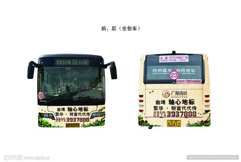 公交车车贴 蓝色高级AI广告设计素材海报模板免费下载-享设计