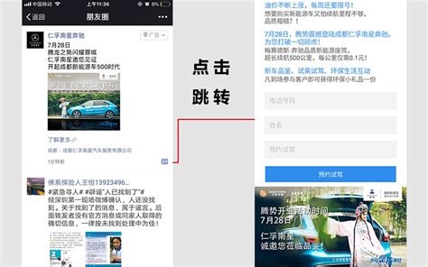 微信开放朋友圈广告@好友评论功能