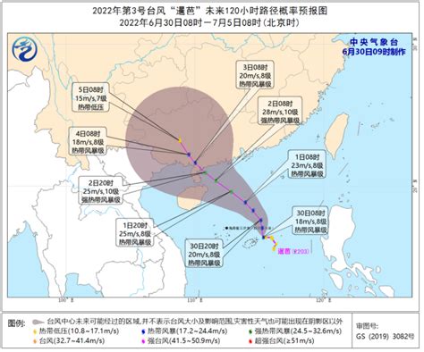 2022第3号台风暹芭实时路径图（持续更新）_深圳之窗