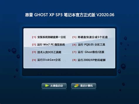 玉米系统 Ghost XP SP3 装机版202010系统下载 - 玉米系统
