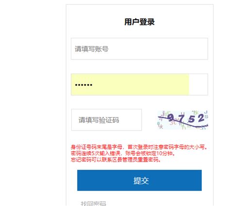 中国教育考试网官网入口登录 中国教育考试网登录不上去