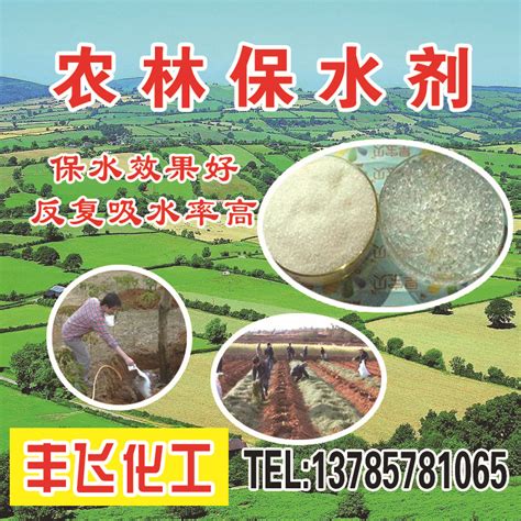 棉花保水剂-河南原力肥业有限公司