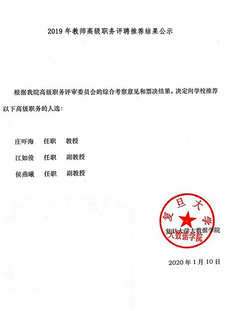2016湖北省卫生类高级职称评审公示