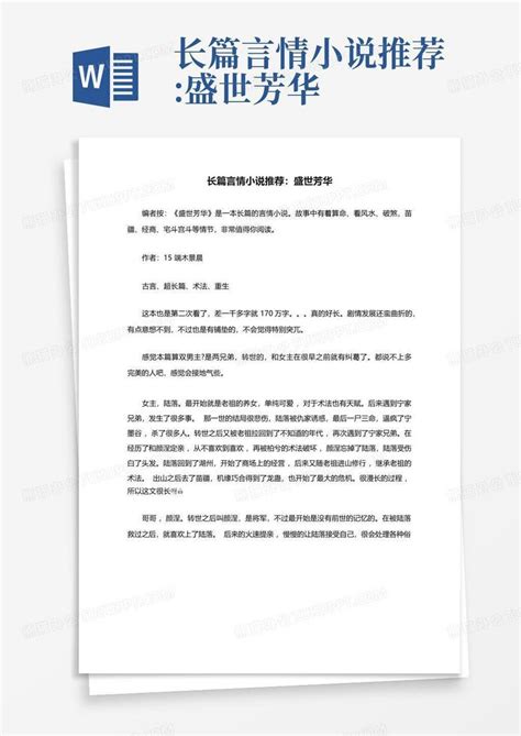 盛世芳华成语荟萃答案大全 盛世芳华成语荟萃答案攻略最新-皮皮游戏网