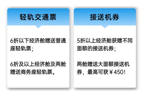 2021年买南航深圳到北京大兴航线机票可享受的专属权益一览_深圳之窗
