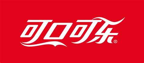 可口可乐-优秀客户案例-契胜丨产业互联网服务商