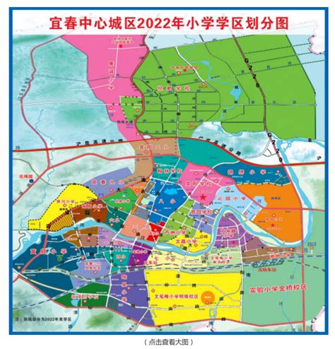 袁州区政府网_ 宜春中心城区2022年小学招生入学办法及学区划分图来了！